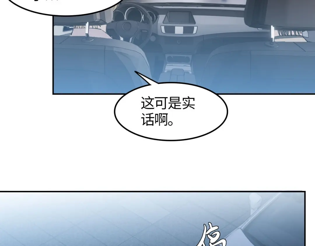 《七年刻度》第三话 难言 第8页