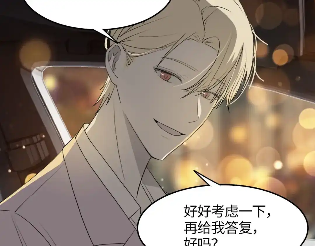 《七年刻度》第三话 难言 第30页