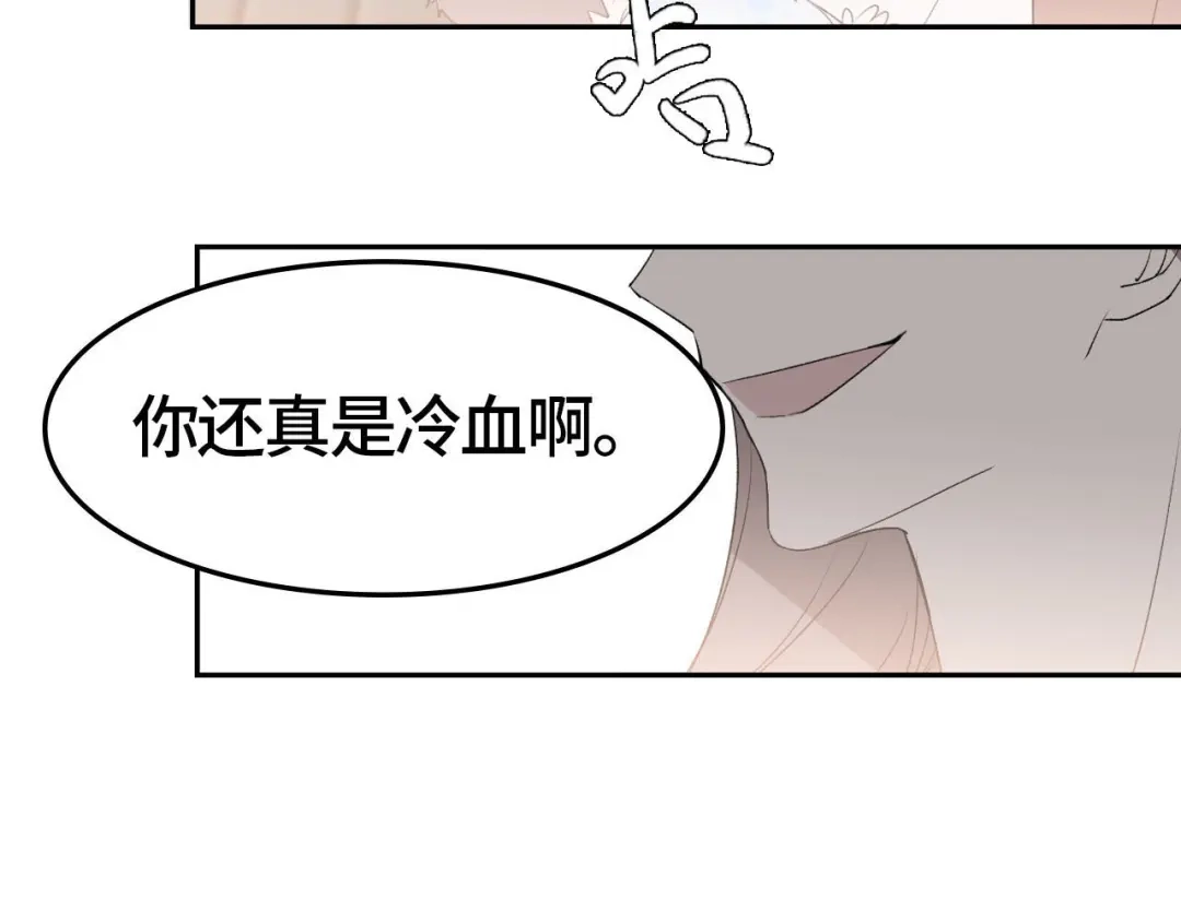 《七年刻度》第三话 难言 第43页