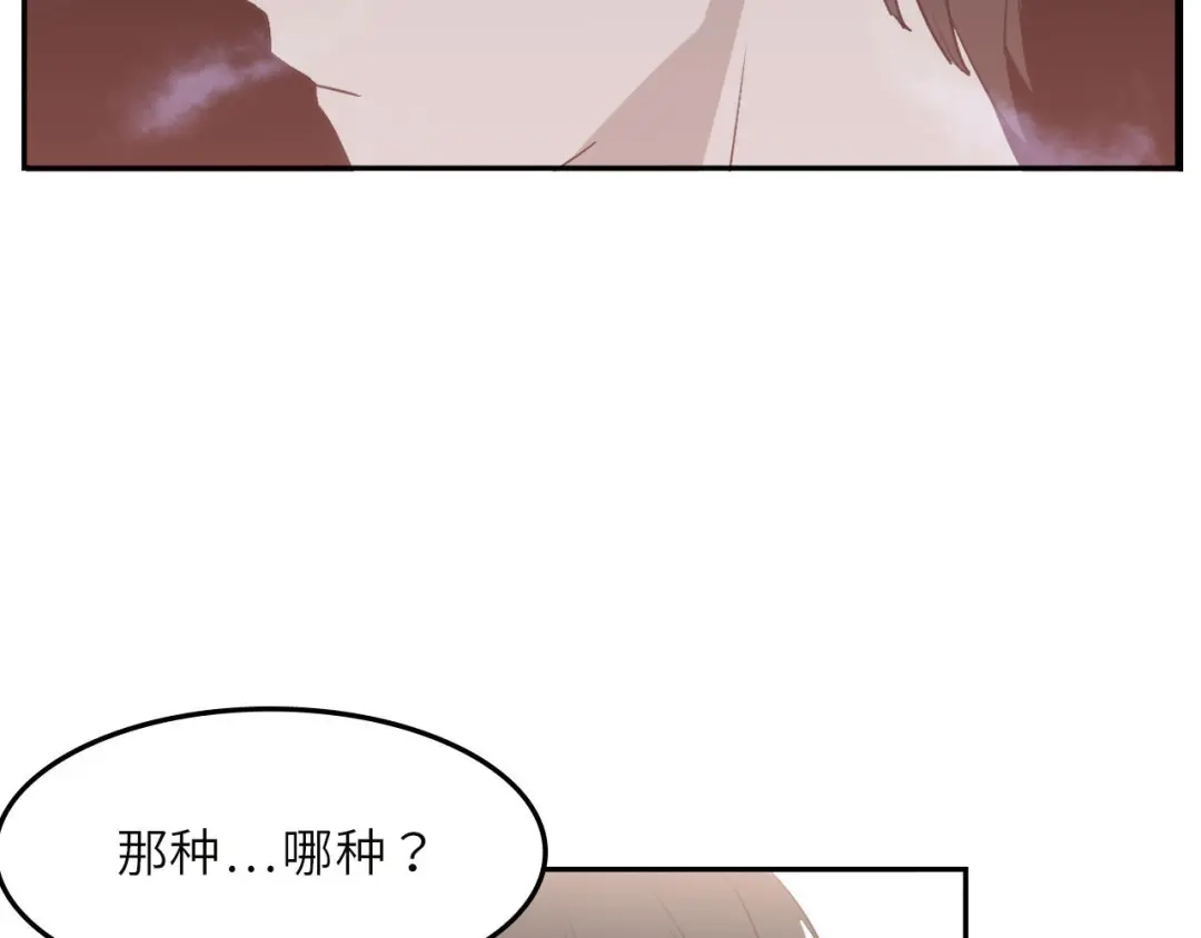 《七年刻度》第三话 难言 第40页