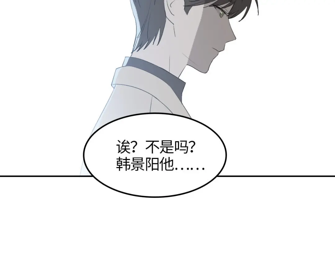 《七年刻度》第三话 难言 第38页