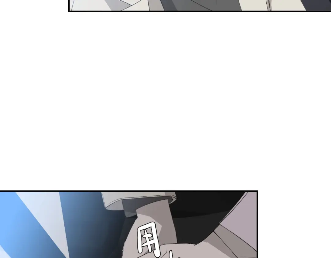 《七年刻度》第三话 难言 第13页
