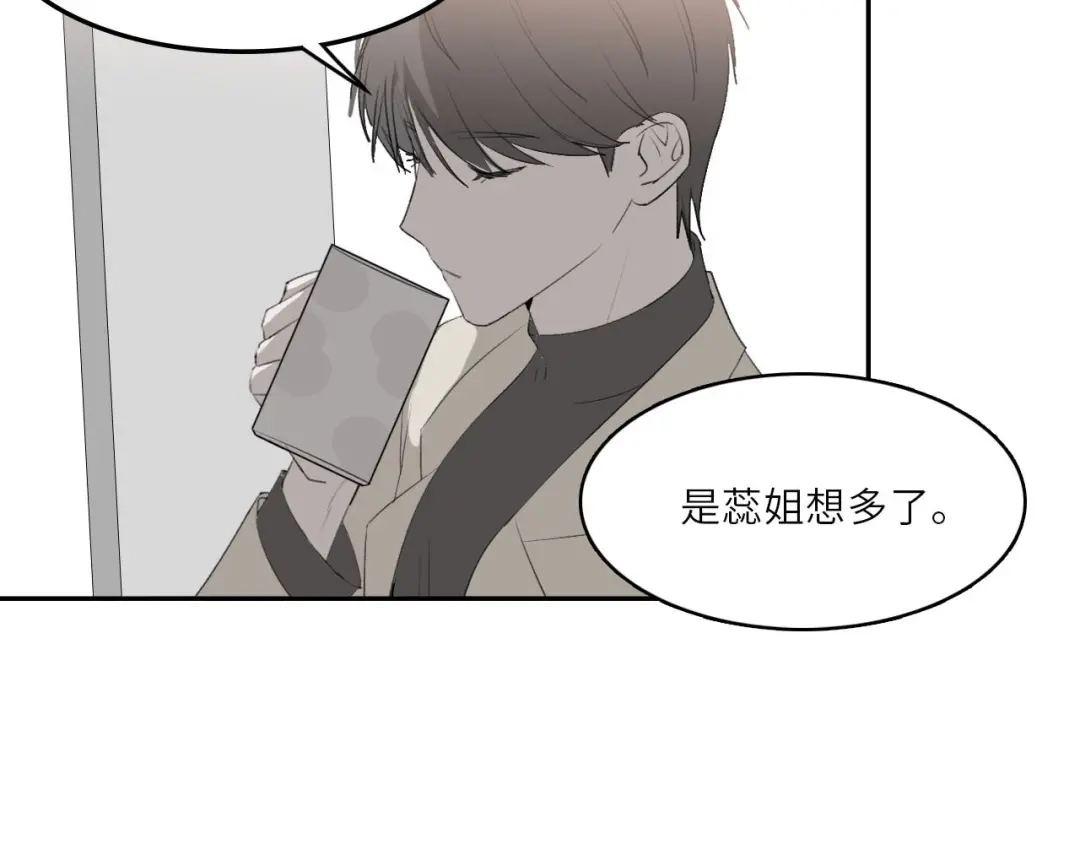 《七年刻度》第三话 难言 第41页
