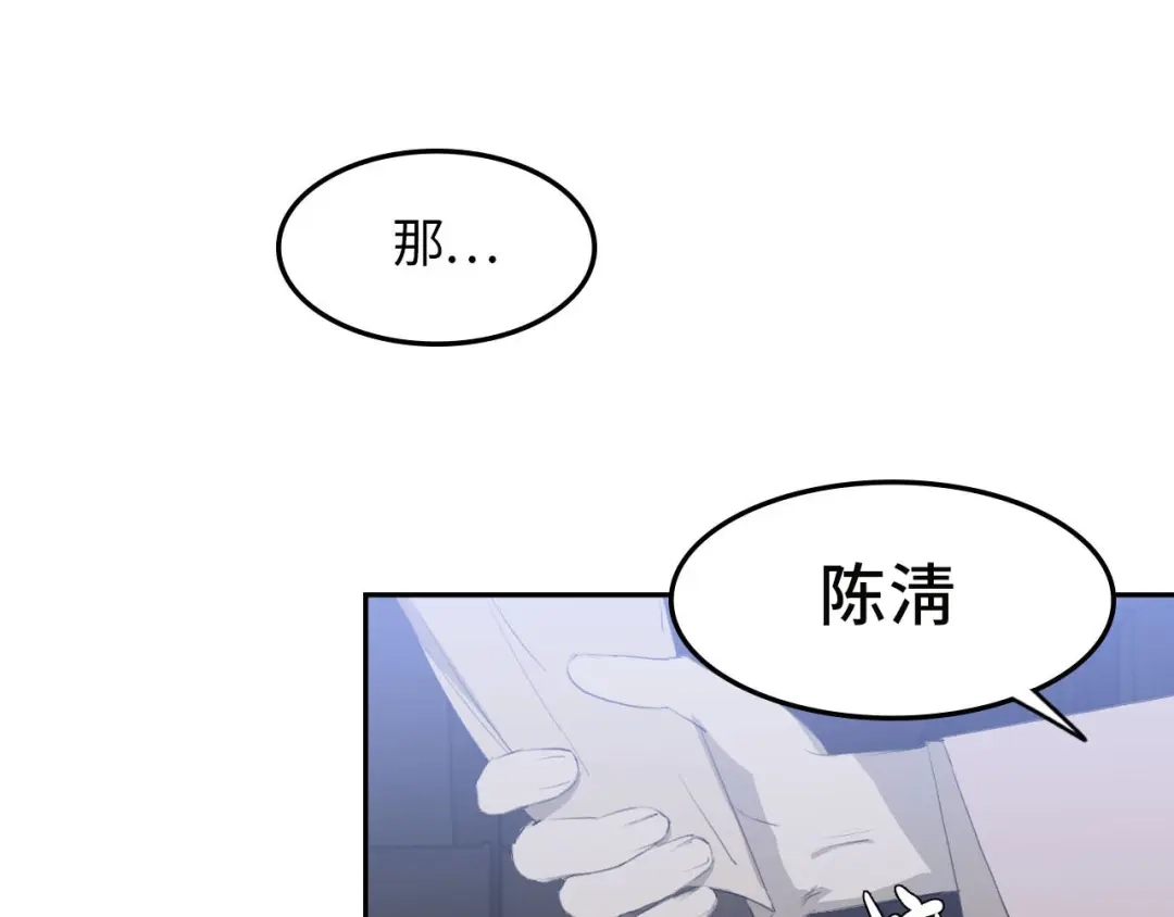 《七年刻度》第三话 难言 第20页