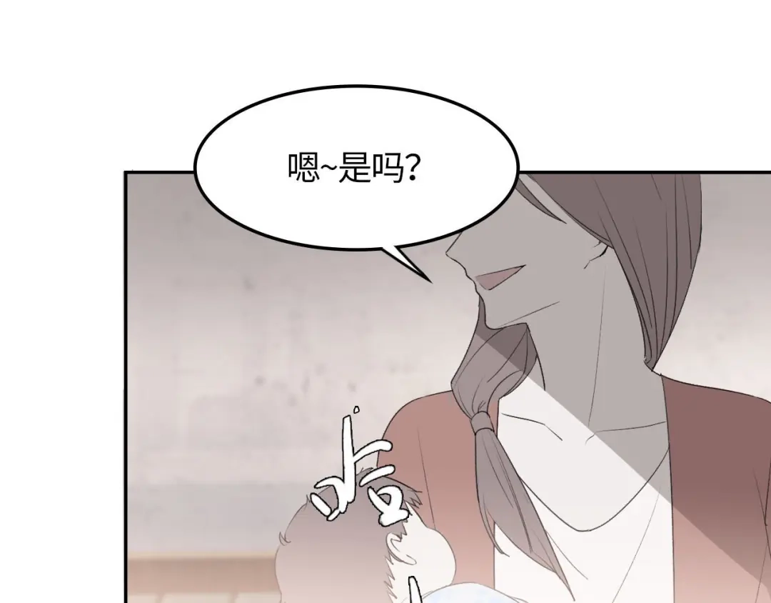 《七年刻度》第三话 难言 第42页