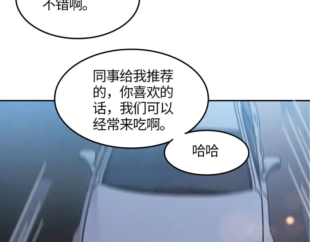 《七年刻度》第三话 难言 第3页