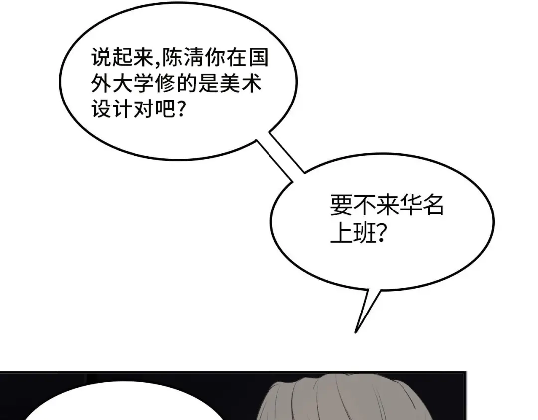 《七年刻度》第三话 难言 第5页