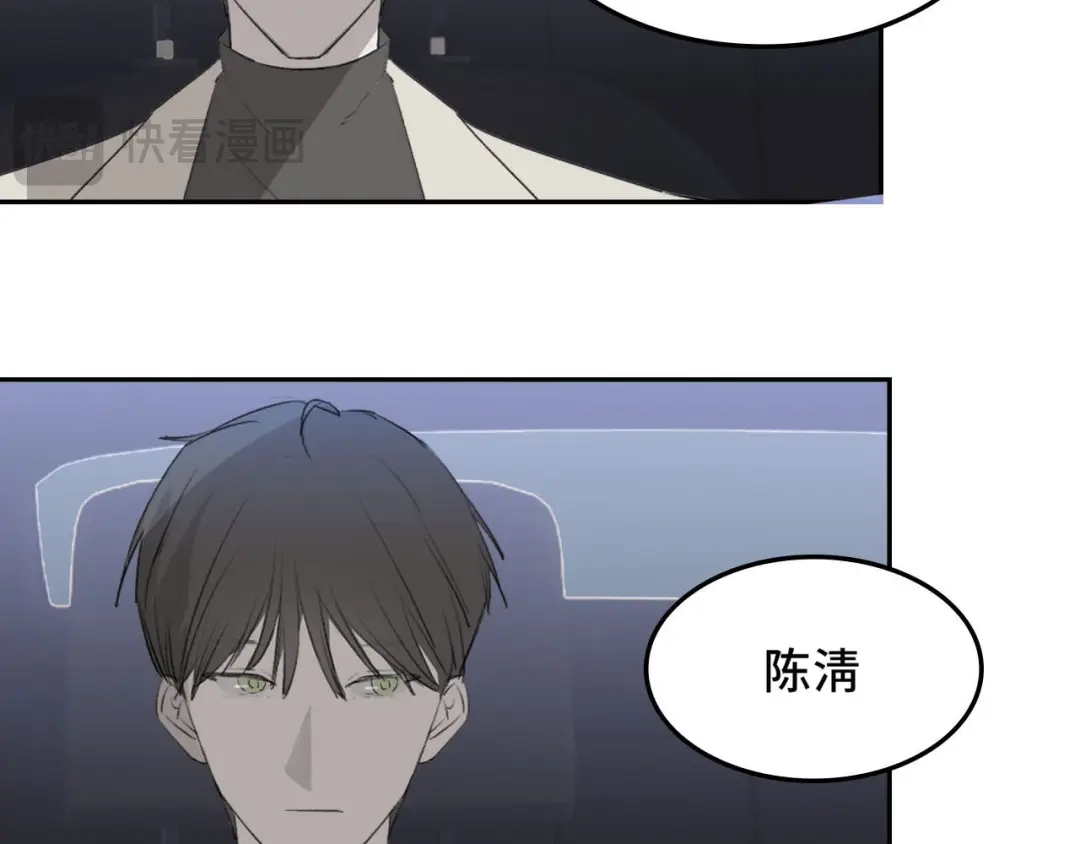 《七年刻度》第三话 难言 第28页