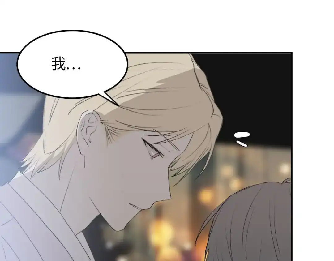 《七年刻度》第三话 难言 第22页