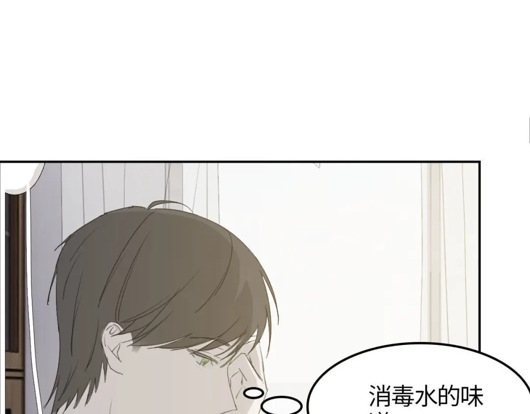 《七年刻度》第四话 意外 第13页