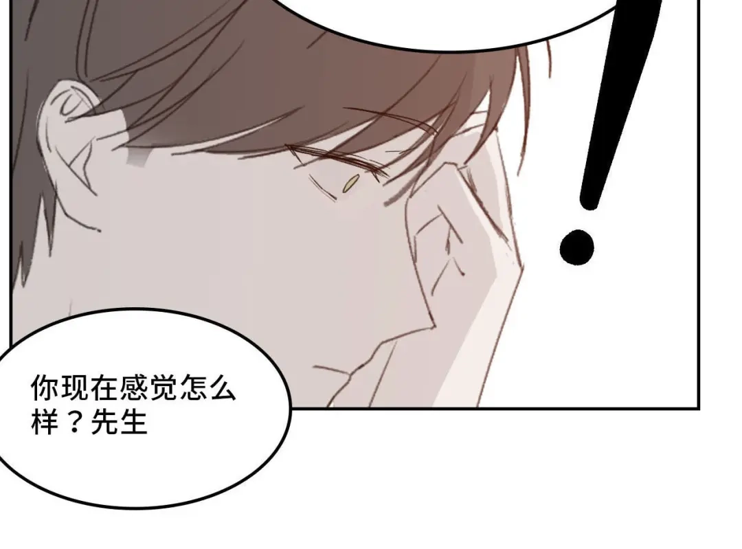 《七年刻度》第四话 意外 第18页