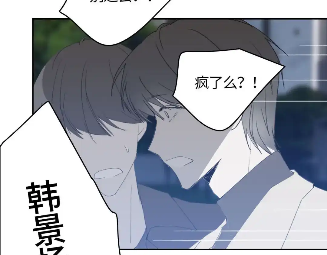 《七年刻度》第四话 意外 第5页