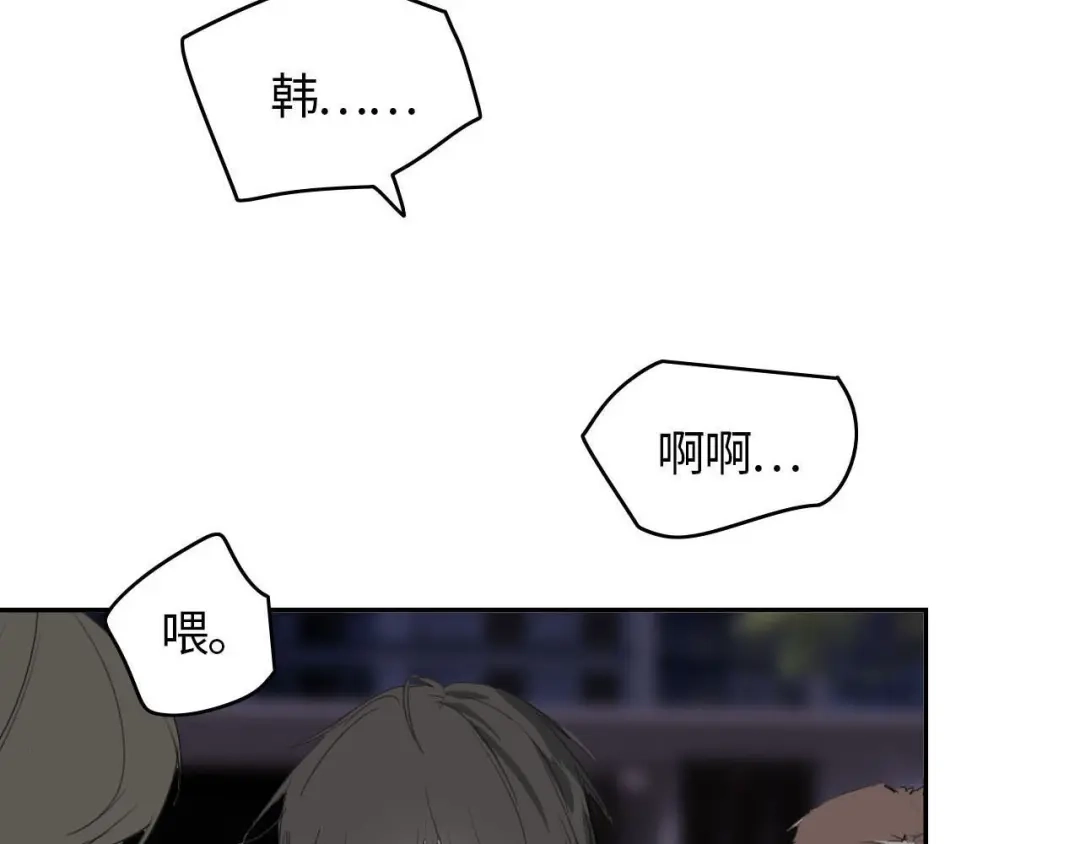 《七年刻度》第四话 意外 第3页