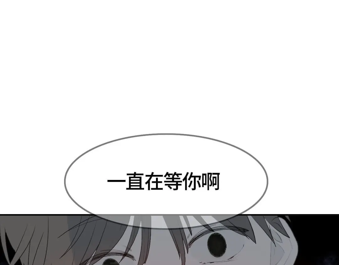 《七年刻度》第四话 意外 第1页