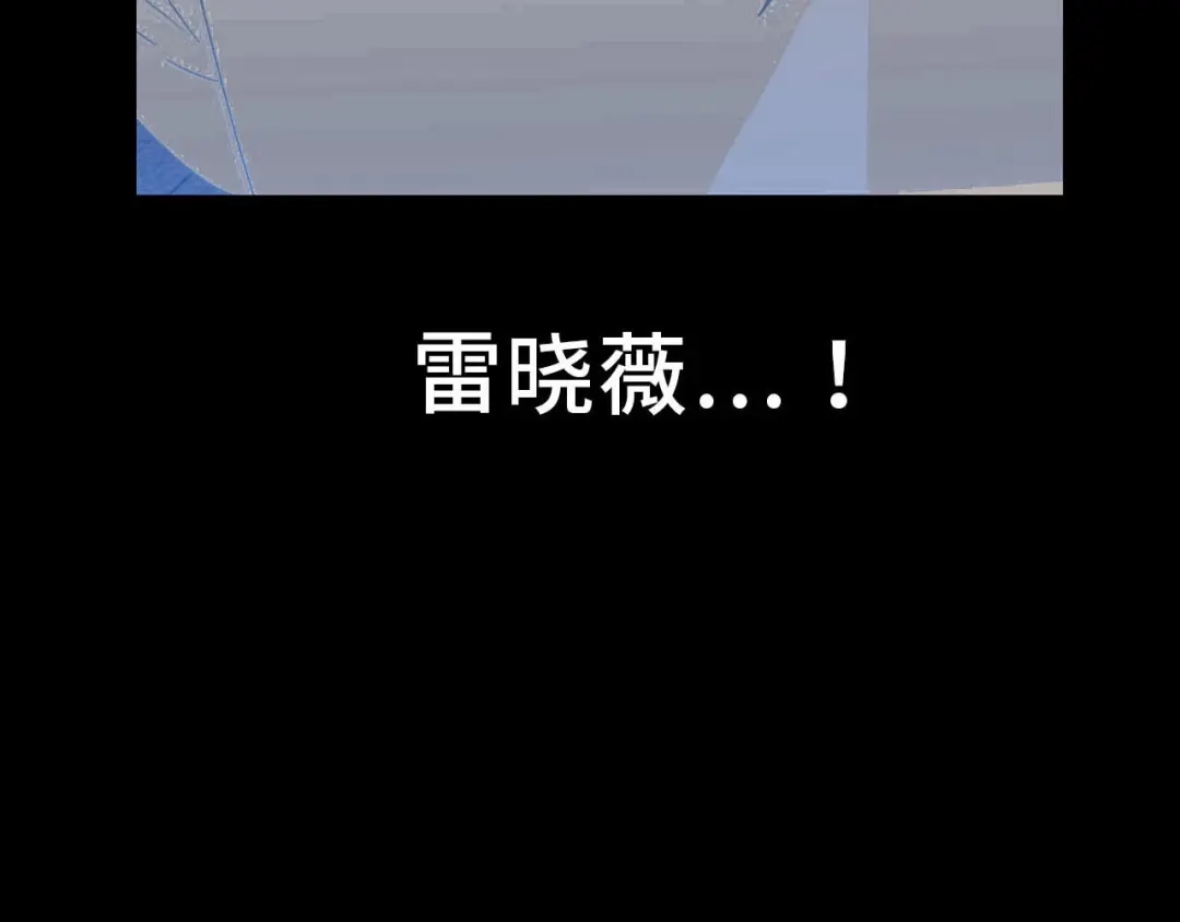 《七年刻度》第四话 意外 第34页