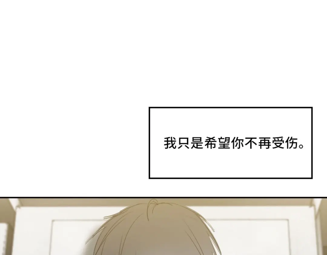 《七年刻度》第四话 意外 第10页