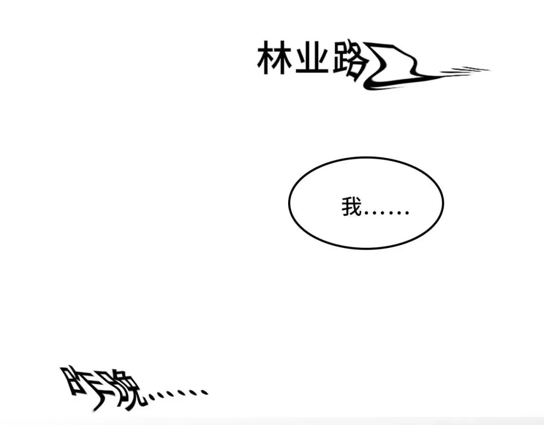 《七年刻度》第四话 意外 第19页