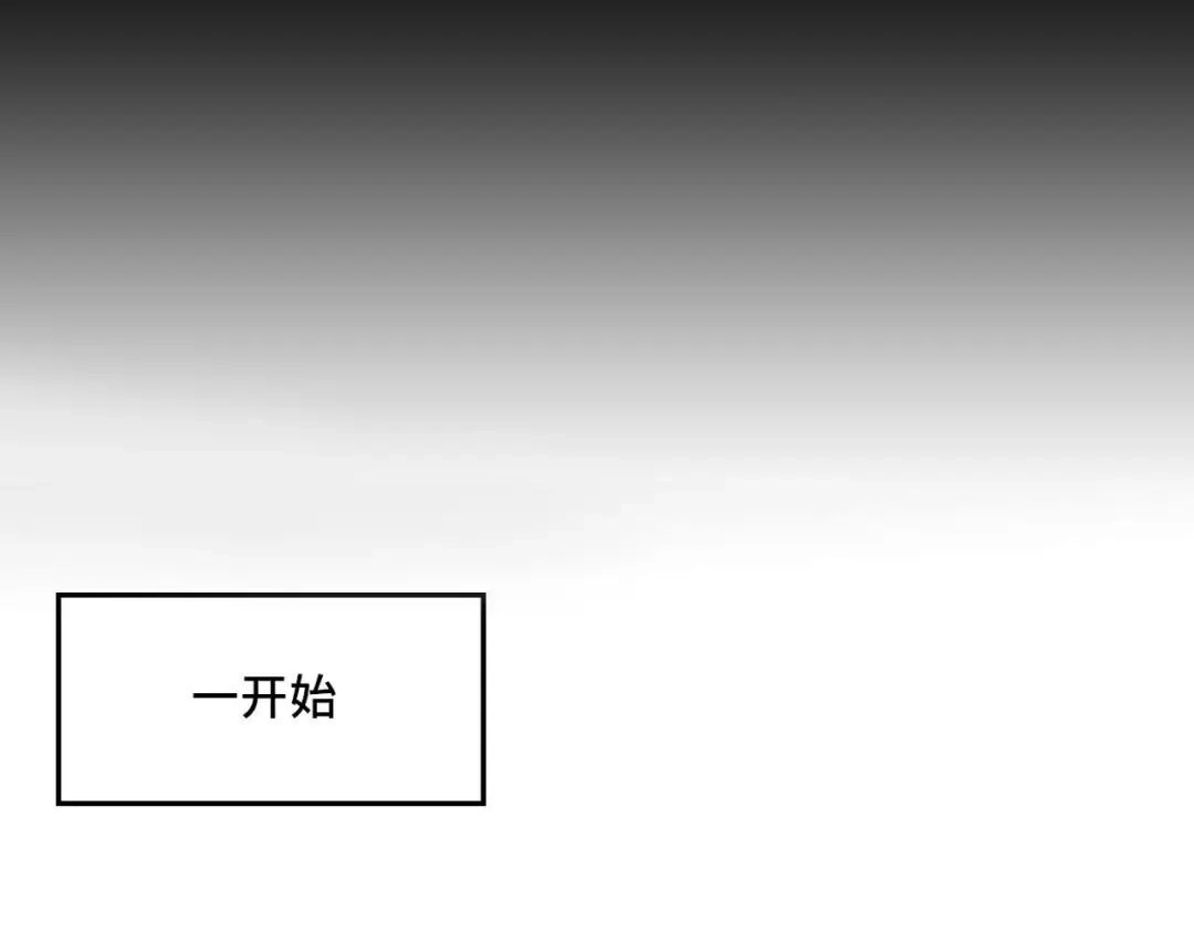 《七年刻度》第四话 意外 第9页