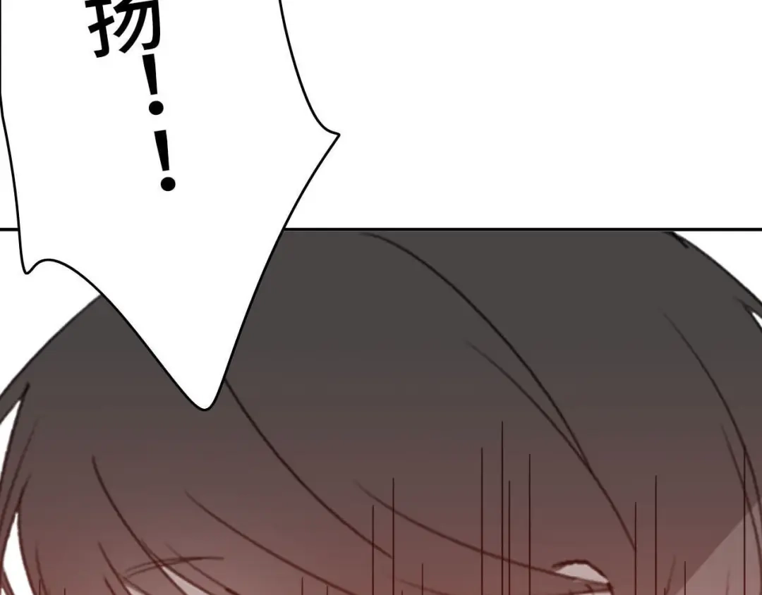 《七年刻度》第四话 意外 第6页