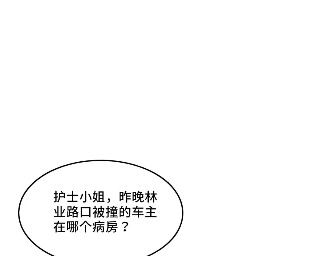 《七年刻度》第五话 还好 第1页