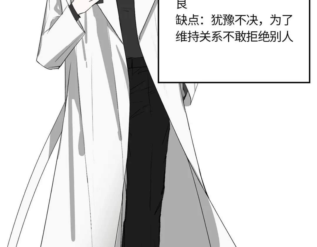 《七年刻度》第五话 还好 第26页