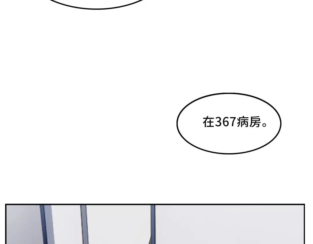 《七年刻度》第五话 还好 第2页