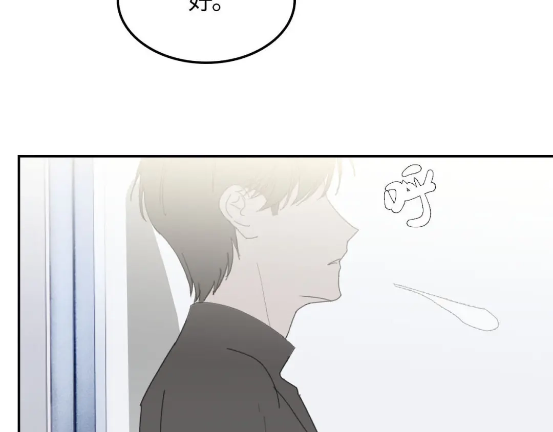 《七年刻度》第五话 还好 第18页