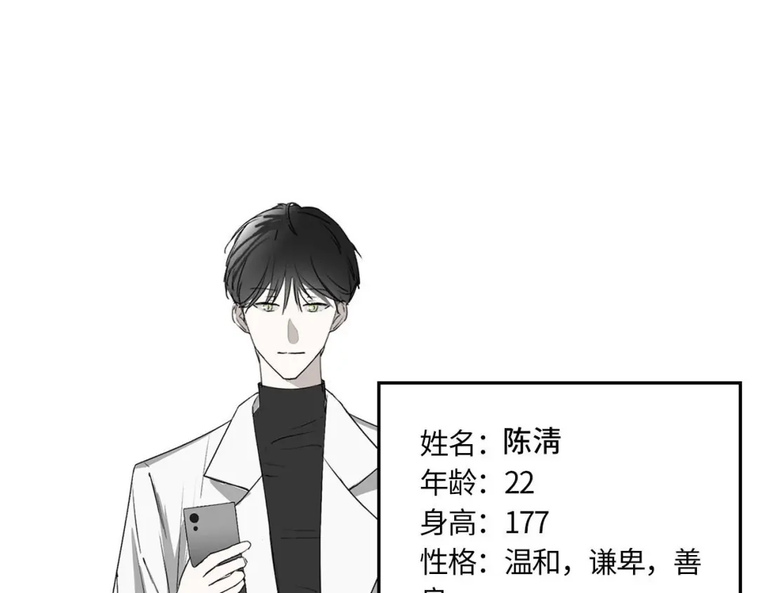 《七年刻度》第五话 还好 第25页