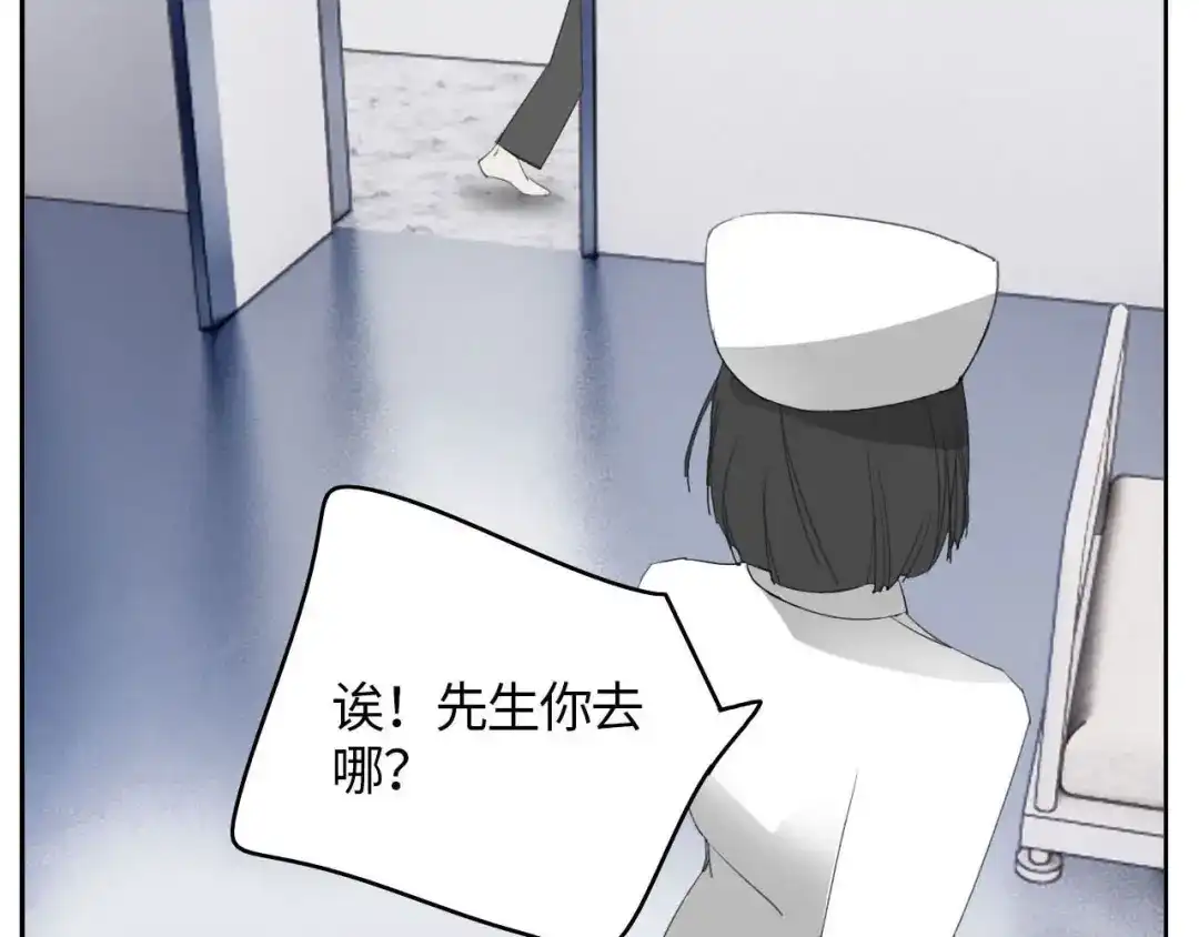 《七年刻度》第五话 还好 第3页