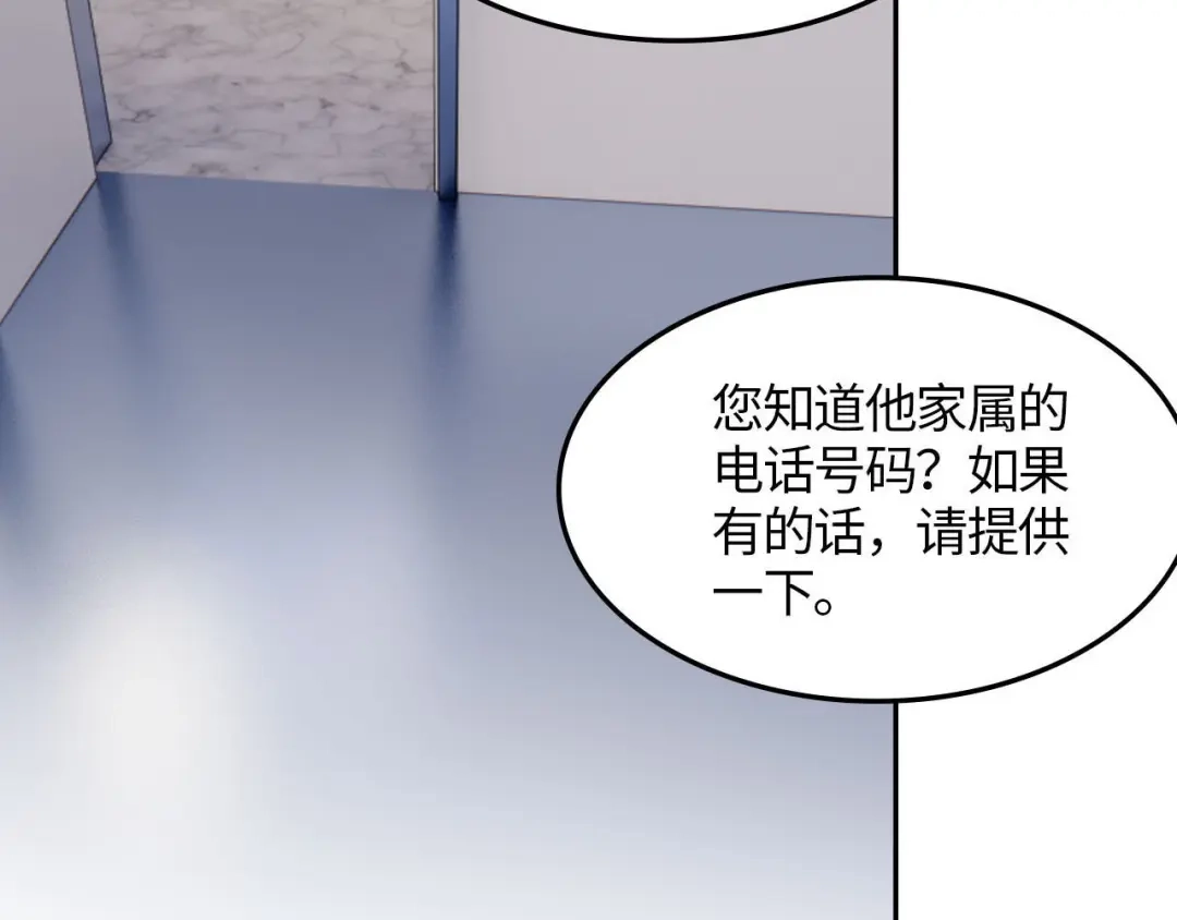 《七年刻度》第五话 还好 第14页