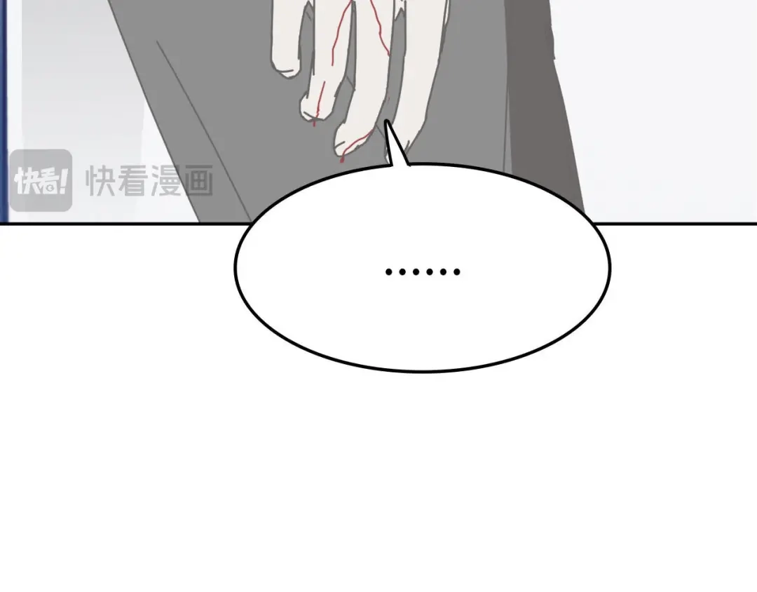 《七年刻度》第五话 还好 第21页