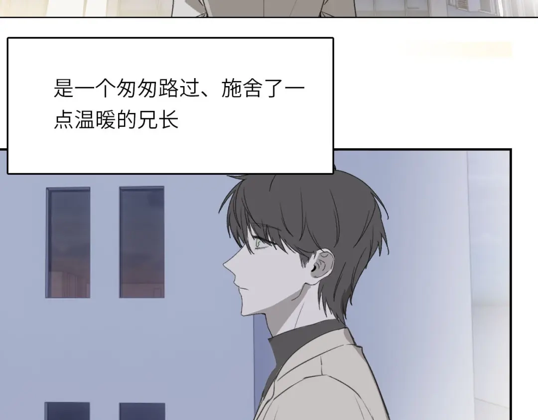《七年刻度》第六话 雷晓薇 第19页