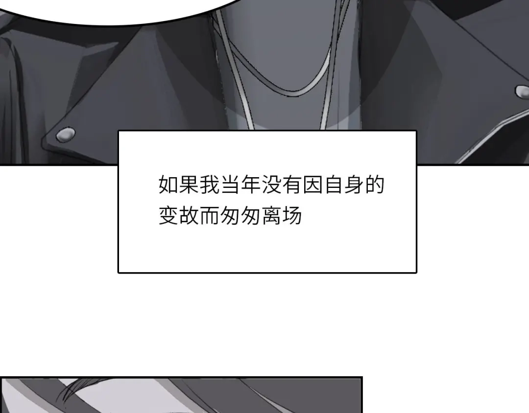 《七年刻度》第六话 雷晓薇 第40页