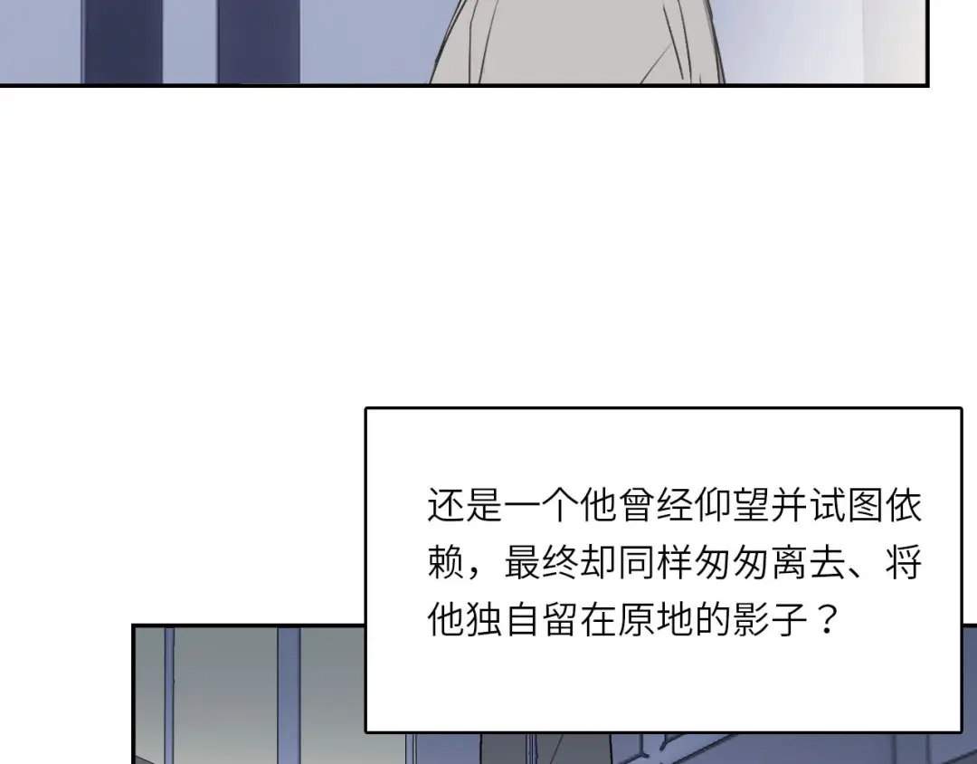 《七年刻度》第六话 雷晓薇 第20页