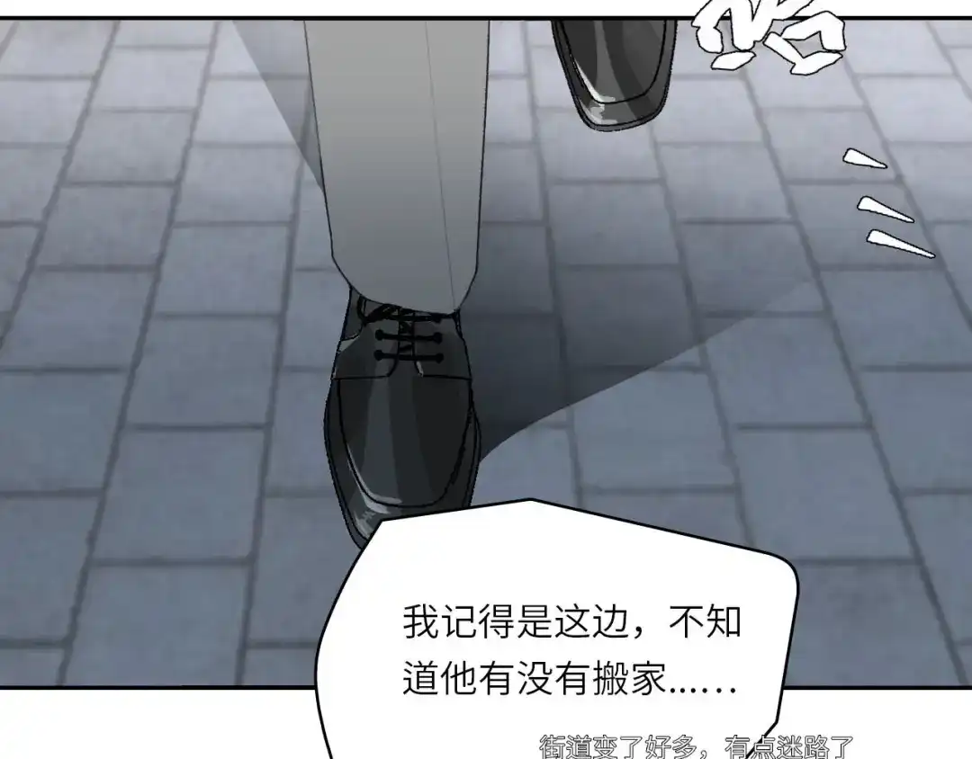 《七年刻度》第六话 雷晓薇 第9页