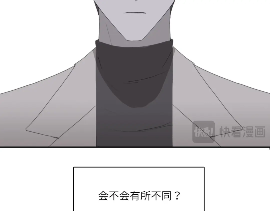 《七年刻度》第六话 雷晓薇 第46页