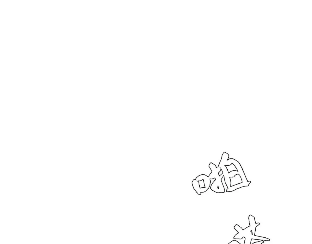 《七年刻度》第六话 雷晓薇 第8页