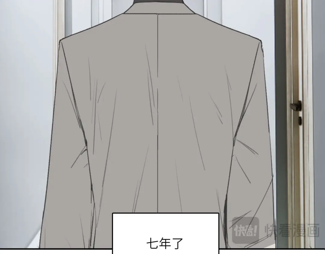 《七年刻度》第六话 雷晓薇 第23页