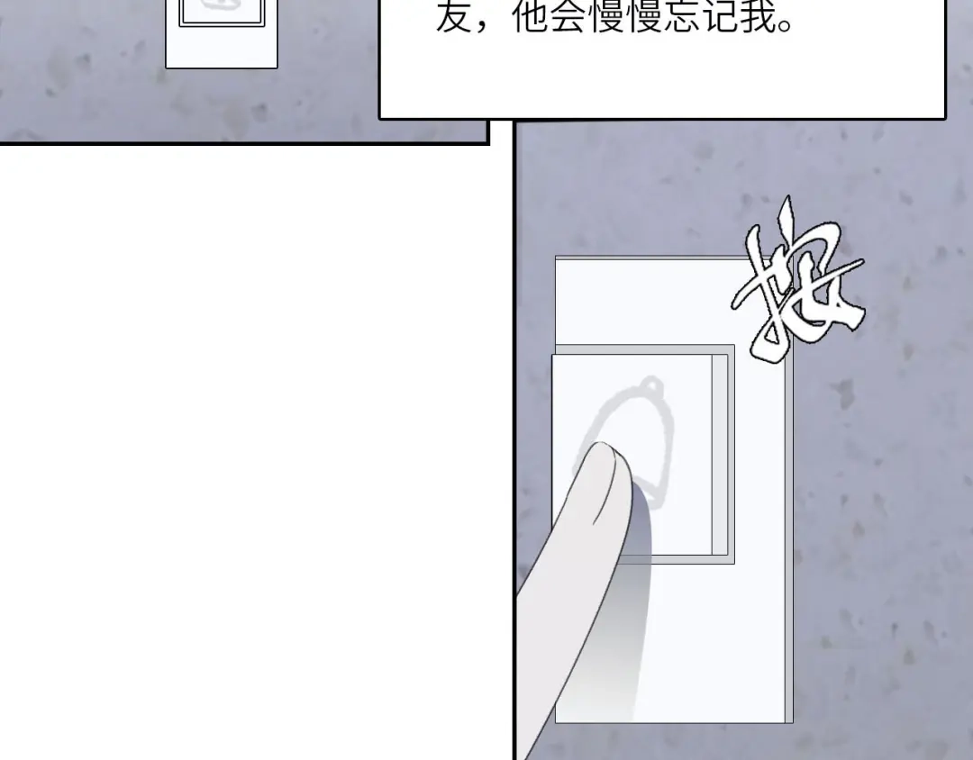 《七年刻度》第六话 雷晓薇 第26页