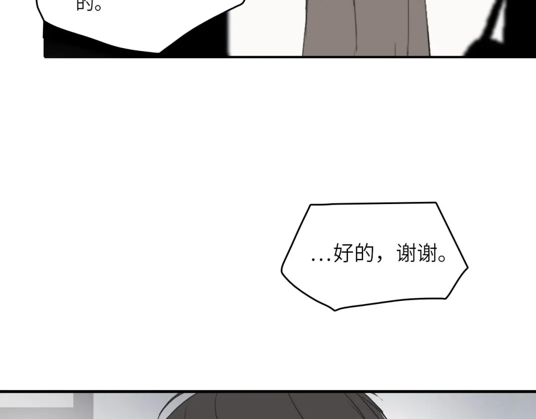 《七年刻度》第六话 雷晓薇 第6页