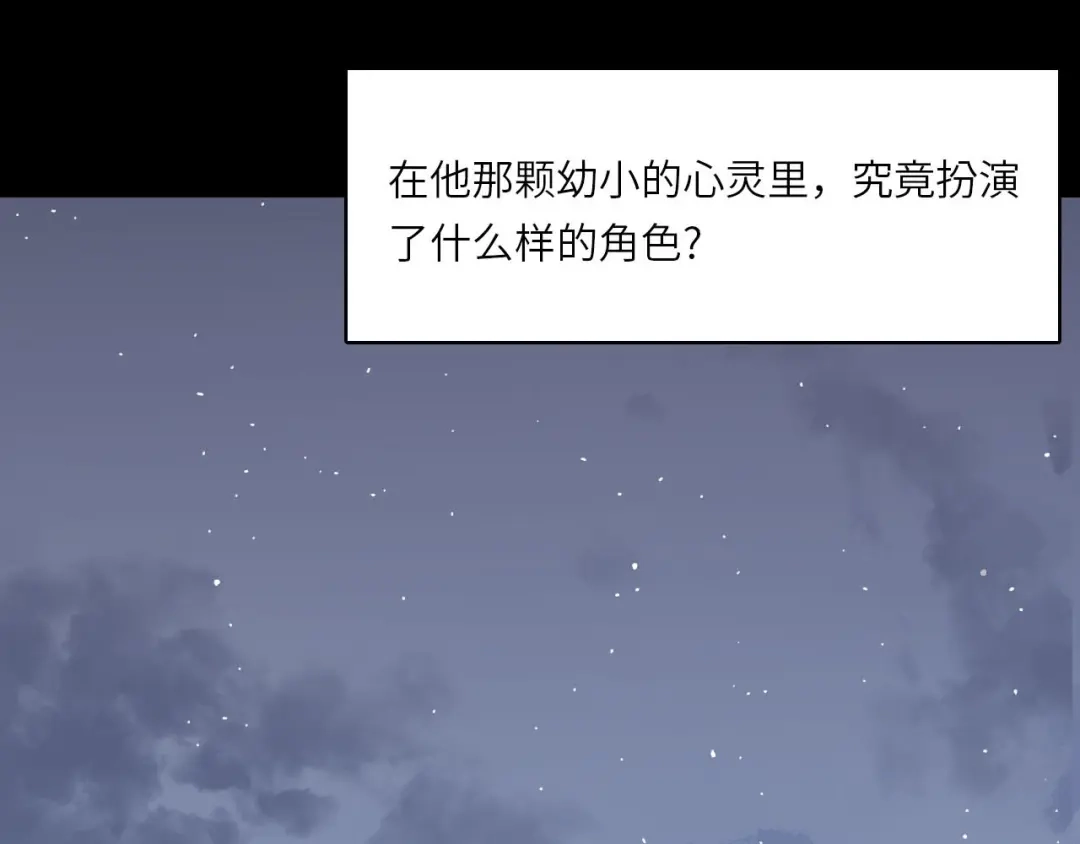 《七年刻度》第六话 雷晓薇 第17页