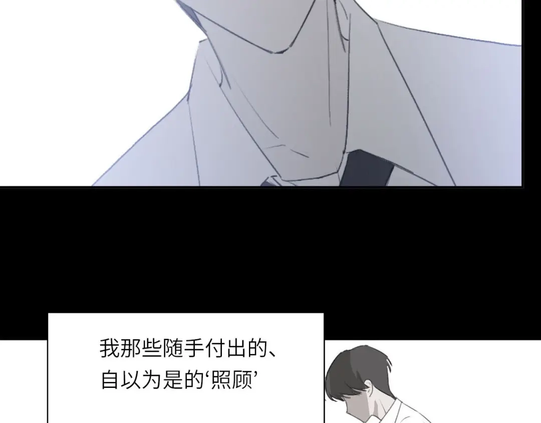 《七年刻度》第六话 雷晓薇 第15页