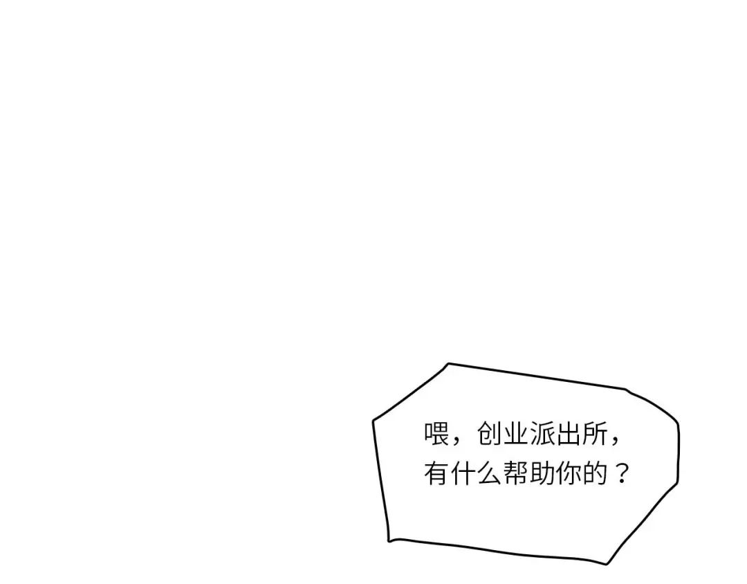 《七年刻度》第六话 雷晓薇 第1页