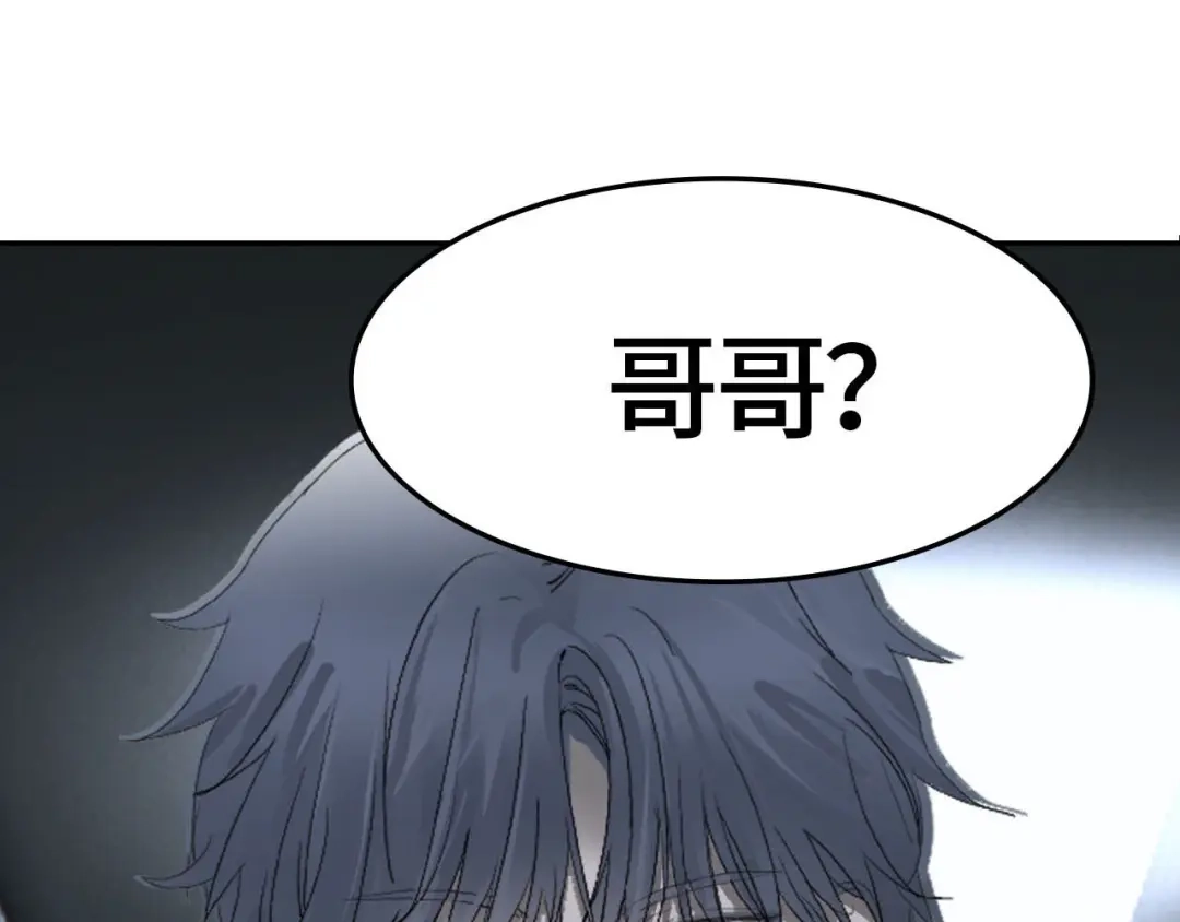 《七年刻度》第六话 雷晓薇 第42页