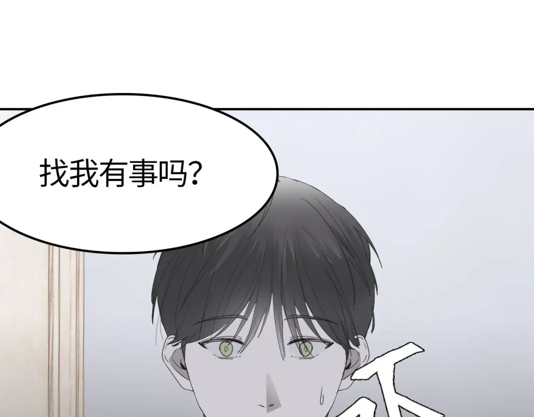 《七年刻度》第六话 雷晓薇 第33页