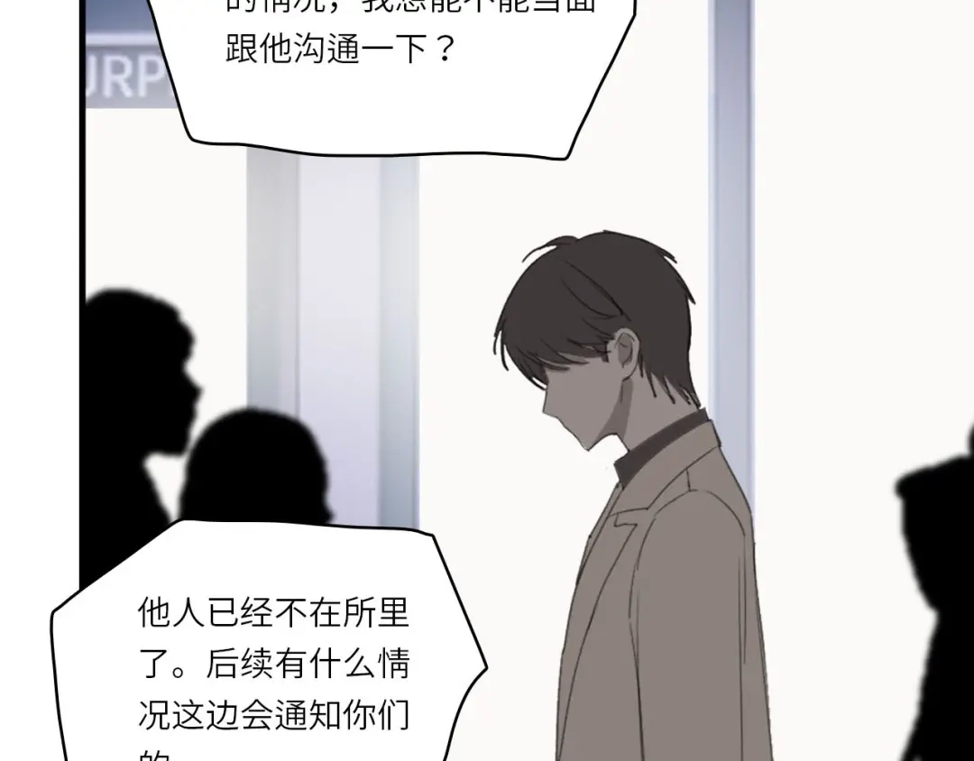 《七年刻度》第六话 雷晓薇 第5页