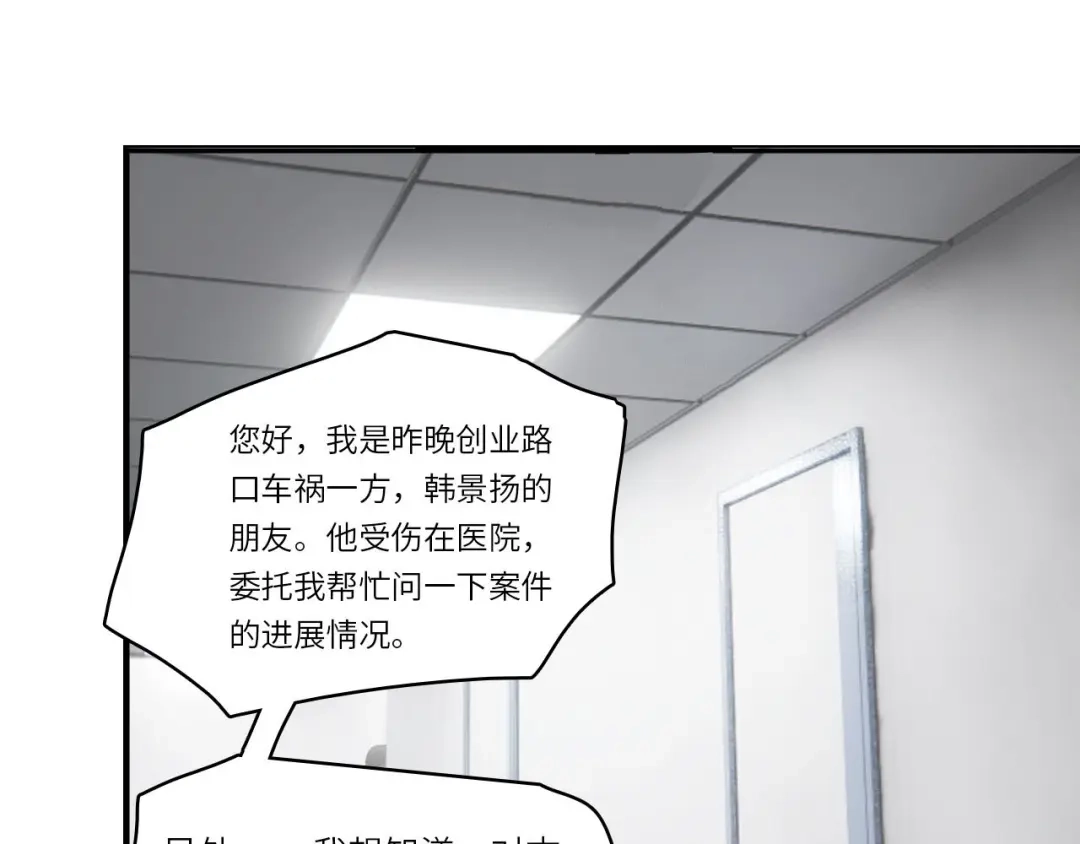 《七年刻度》第六话 雷晓薇 第2页