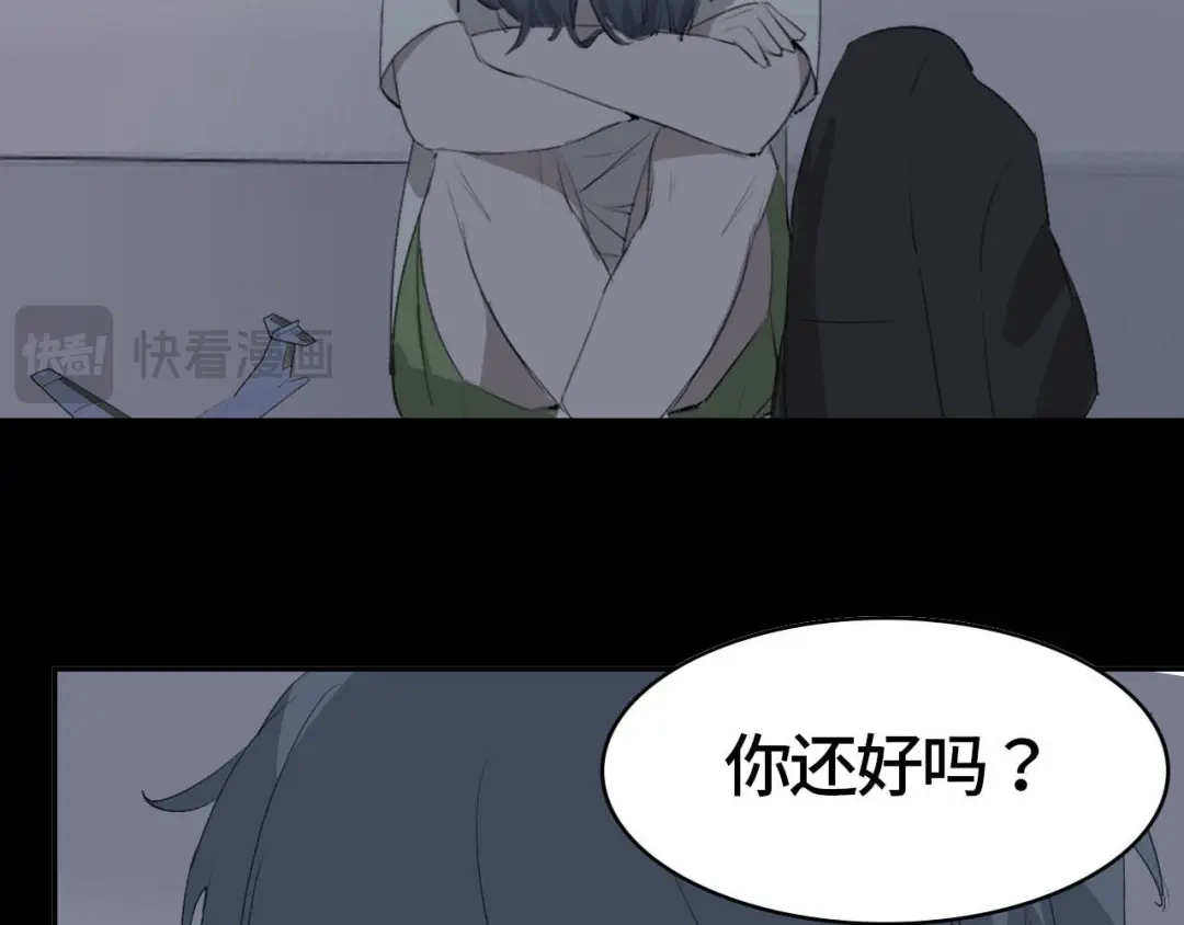 《七年刻度》第六话 雷晓薇 第12页