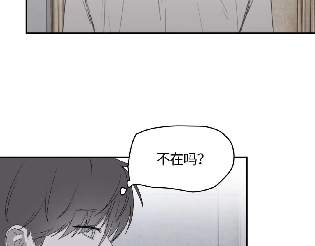 《七年刻度》第六话 雷晓薇 第31页
