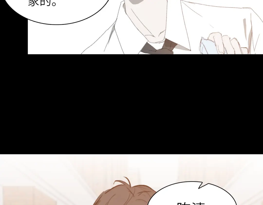 《七年刻度》第七话 七年前 第18页